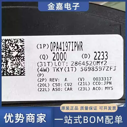 OPA4197IPWR TSSOP-14 四路精密运算放大器芯片 全新原装IC贴片