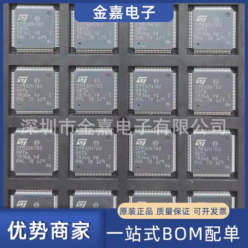 STM32H7B0VBT6 LQFP100 32位微控制器IC芯片MCU单片机 实单可优惠
