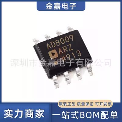 AD8009ARZ-REEL7 SOP-8 运算放大器 全新原装芯片IC 实单可优惠