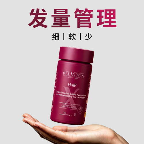 发量管理内调防脱固发满头青丝饮