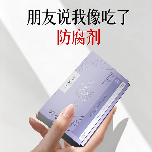 pleviton【针对松垂皱】紧致提拉