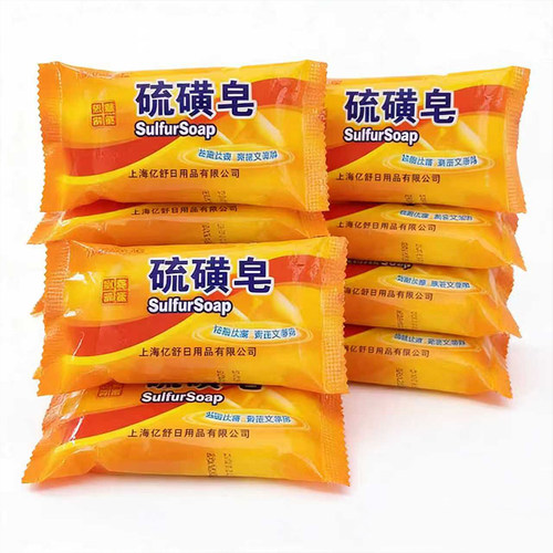 硫磺皂上国货海硫磺皂香皂老香皂清洁皂经典国货除背痘硫磺皂