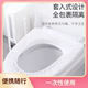 便携加厚旅行一次性马桶垫坐垫独立包装 无纺布坐便垫坐便套马桶套