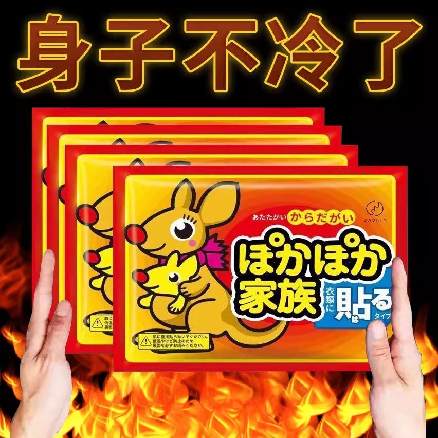 大号暖宝贴暖宝宝自发热暖贴腰腿疼痛贴痛经贴大姨妈贴中老年暖贴
