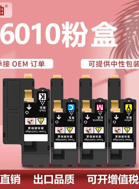 适用Xerox Workcentre6015NI墨盒施乐Phaser6010N碳粉盒106R01630