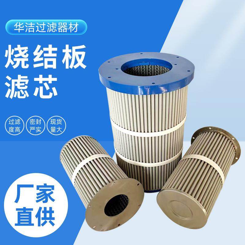 烧结板滤芯塑烧板滤筒覆膜圆筒式烧结板滤筒,电子元器件市场,其它元器件,淘宝优惠券,粉丝福利购,淘宝优惠卷