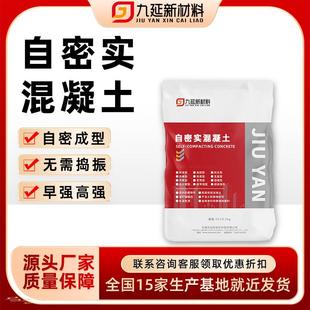 自密实混凝土高强度无收缩免捣振施工简单C40C60自密实混凝土