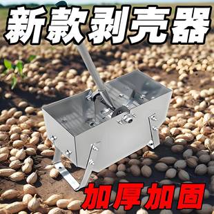 新款 神器便捷剥壳机专用农具 手摇手动家用脱壳机花生手摇式