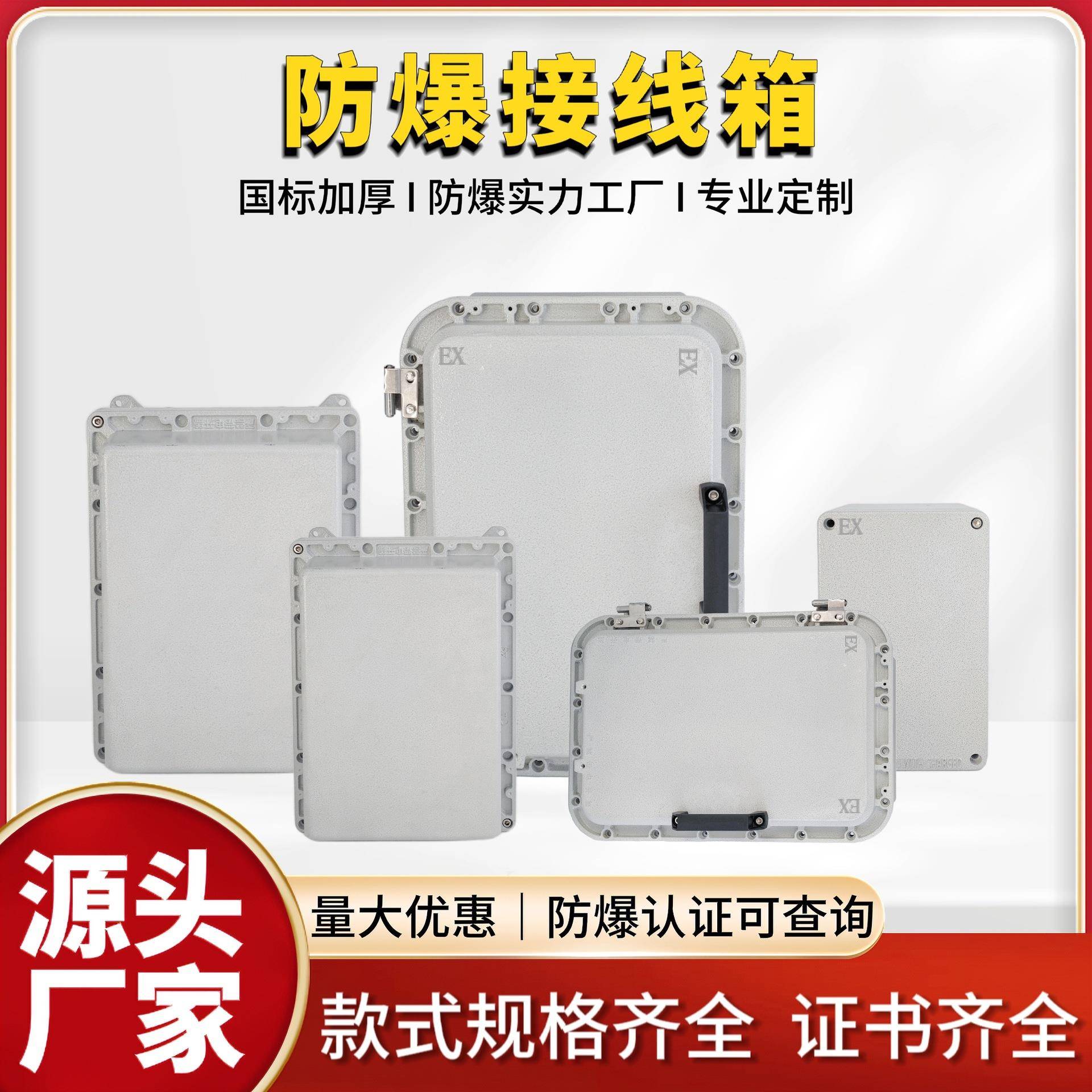 防爆接线箱配电检修BJXIP66增安型隔爆型不锈钢铝合金防爆控制箱