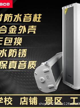 flykace LHG-40室外音柱 6寸防水音响 40瓦户外喇叭 带高音