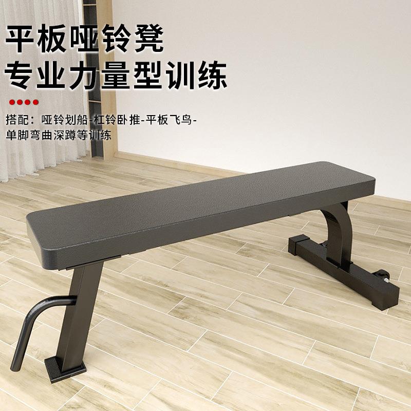 健身训练哑铃凳商用大平凳健身椅卧推平凳哑铃练习平板凳健身器材