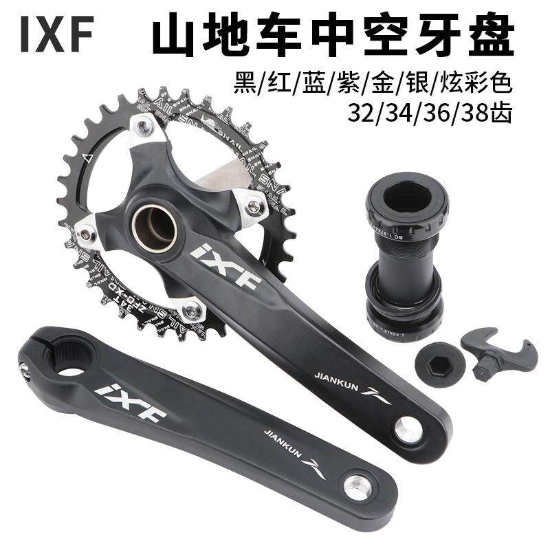 IXF山地车中空一体曲柄30速104BCD改装正负齿单盘中轴牙盘套装