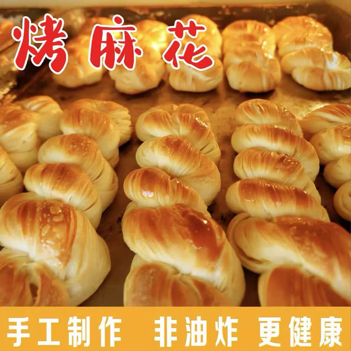 老式手工麻花 烤千层麻花面包独立包装早餐代餐零食,零食/坚果/特产,麻花,淘宝优惠券,粉丝福利购,淘宝优惠卷