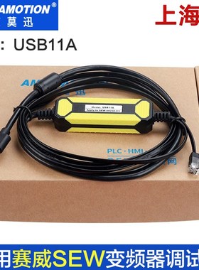 适用赛威SEW变频器用于面板USS21A数据线调试电缆USB下载线USB11A