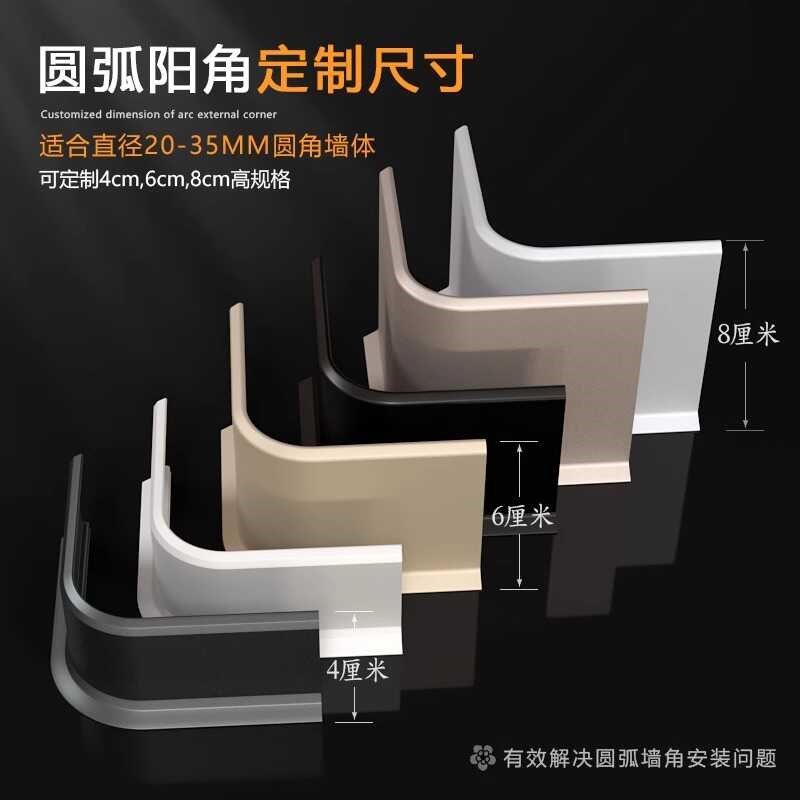 铝合金可弧形踢脚线金属地脚线垭口弯弧转角接头圆弧阳角定制
