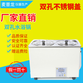 金坛大地电热数显恒温水浴锅单孔双孔四孔六孔恒温水箱水浴箱MPLR