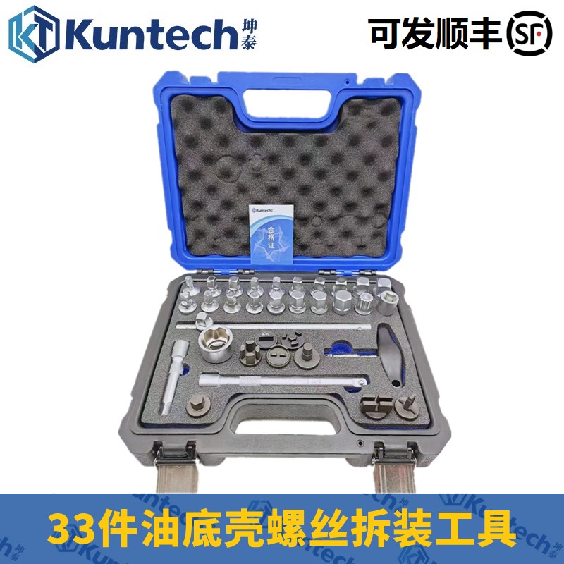 汽车发动机变速箱油底壳放油螺丝套筒扳手换油螺丝拆卸专用工具