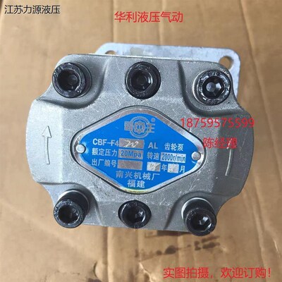 CBF-F420AL 霸王齿轮泵 石材机油泵 石材机升降机油泵 南兴机械厂