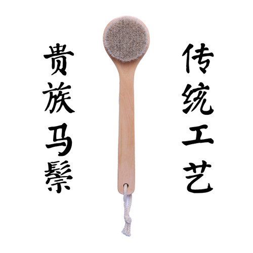 残次品干刷皮肤刷长柄洗澡刷搓澡刷搓背腿马鬃软毛沐浴刷子猪鬃刷