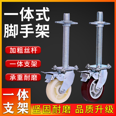 脚手架轮子6寸移动定向转向轮活动架子脚轮8滑轮底座万向轮带刹车