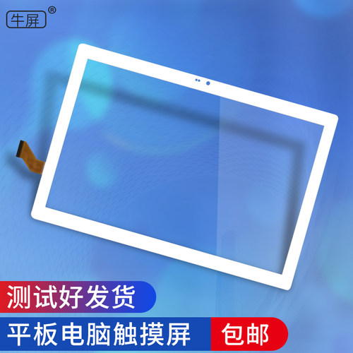 万虹FWD-100K触摸屏FWD-100X平板电脑FWD-100V触摸屏外屏手写电容