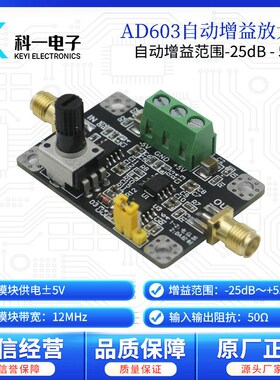 AD603 AGC自动增益放大器模块 手动/DA程控调节增益倍数 12M带宽