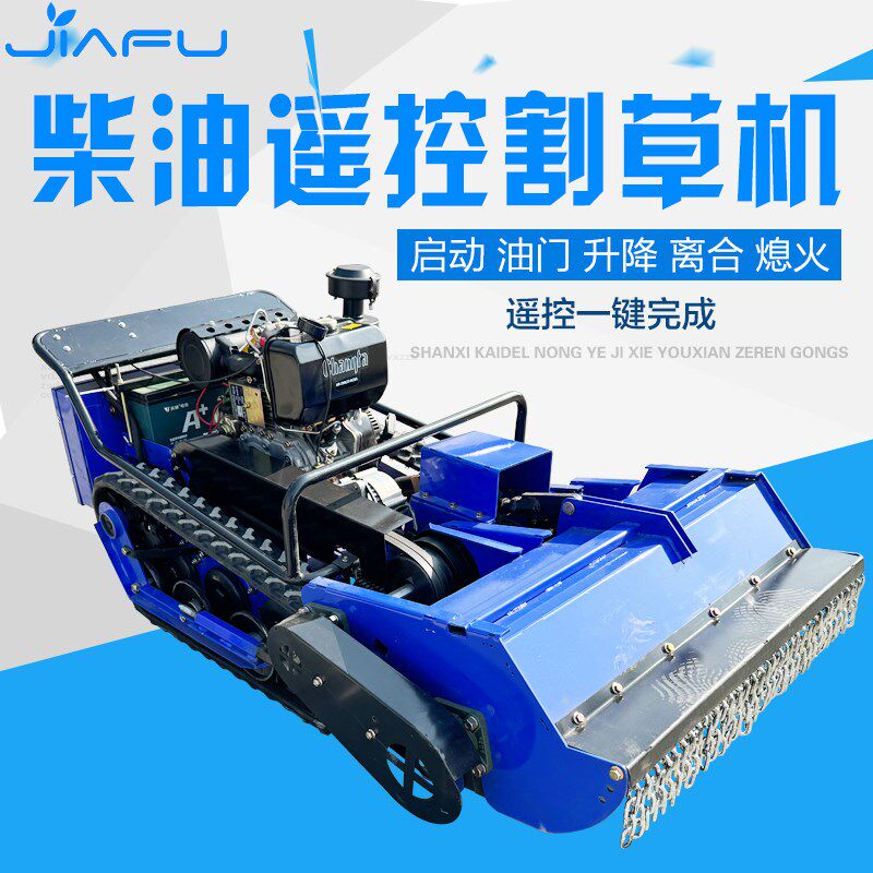 稼福柴油甩刀遥控履带割草机智能山地丘陵无人电动打草机除草机,农机/农具/农膜,割灌机/割草机/油锯,淘宝优惠券,粉丝福利购,淘宝优惠卷