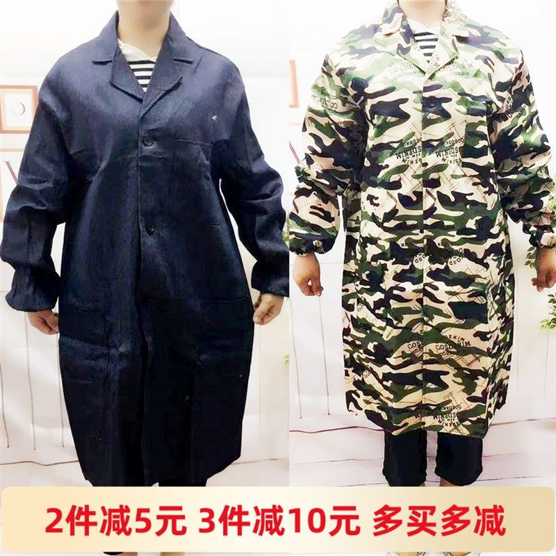 防污防尘秋冬长袖劳保工作服长款加厚迷彩大褂工作服秋冬季工服