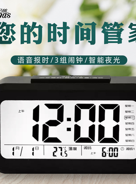 康巴丝闹钟液晶显示语音报时贪睡电子时钟静音夜光床头数字智能表