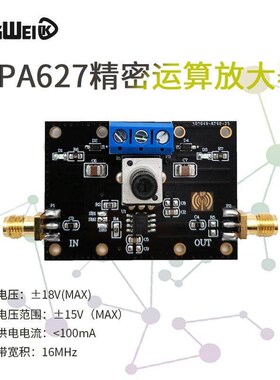 OPA627 精密放大模块 高速高阻放大器 单路通用运放  高性能运放