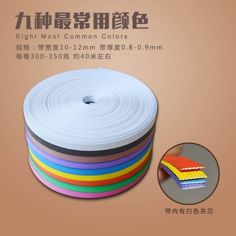 编蓝子塑料条手工长条子扁条软菜篮子的材料彩色编织带打包带筐子,包装,打包带,淘宝优惠券,粉丝福利购,淘宝优惠卷