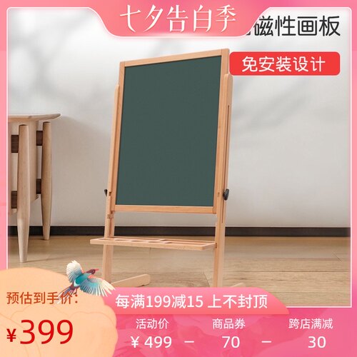 儿童画板实木幼儿涂鸦支架式无尘可擦双面磁性宝宝家用写字小黑板