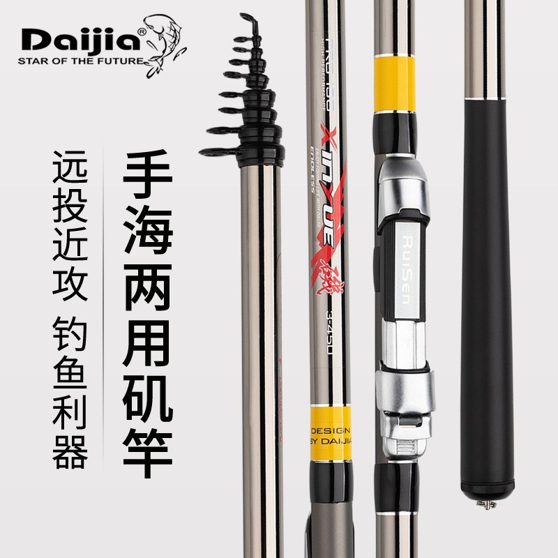 特卖戴家超硬3号新悦矶竿28调5.4/6.3/7.2米大物竿手海两用专用杆