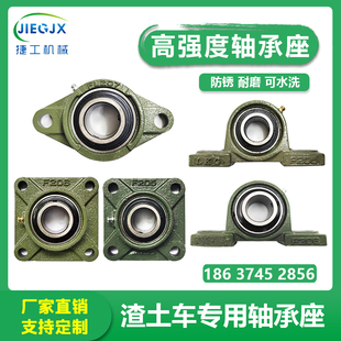 渣土车自动篷布配件万向轴承座自卸车电动货车环保盖轴承P206F206