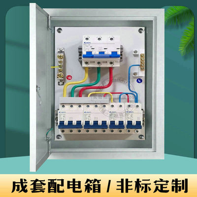防雨不锈钢成品套配电箱工程用三相四线380v动力空开关电闸源盒子