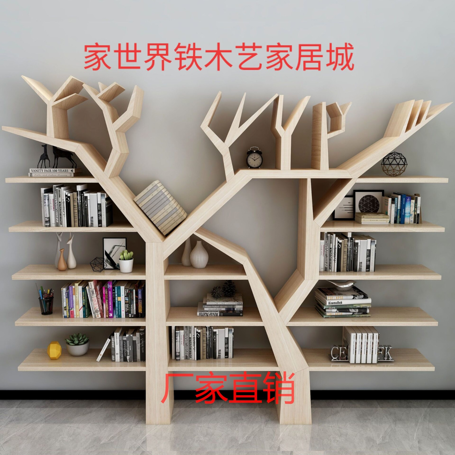 简约现代树形书架创意实木落地墙上树干架沙发后置组装多层书柜