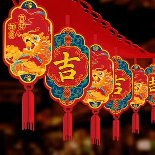 2024龙年开门红装饰用品拉花新年商会场门店开业氛围布置春节彩带