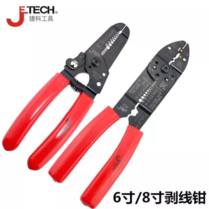 捷科自动万用剥线钳160301网线压接钳RCP-011 WS-6 FWS-7 EWS-A B