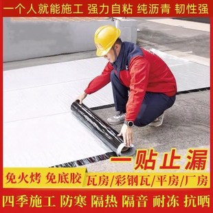 屋顶补漏材料sbs防水卷材楼顶涂料自粘屋面房顶沥青免火烤油毛毡