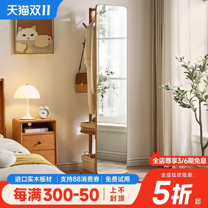 实木全身镜家用卧室可旋转试衣镜挂衣架衣帽架一体可移动落地镜子,住宅家具,穿衣镜,淘宝优惠券,粉丝福利购,淘宝优惠卷