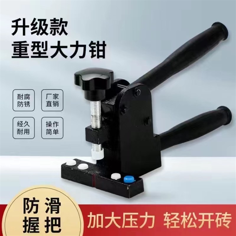 瓷砖大力钳 开片器玻璃瓷砖开界器切割瓷砖开界器掰片器玻璃