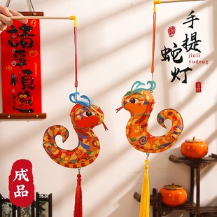 2025蛇年儿童手提灯笼新款手工成品元旦春节元宵蛇形发光花灯挂饰