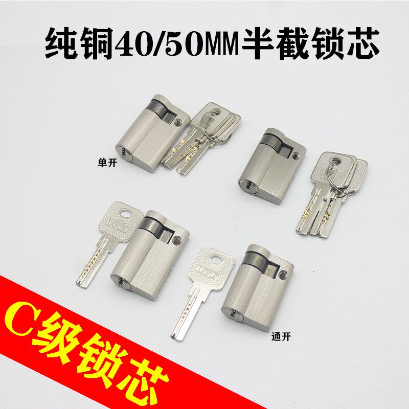 指纹锁锁芯 C级智能锁锁头酒店锁防盗门单开半自动电子门应急锁芯