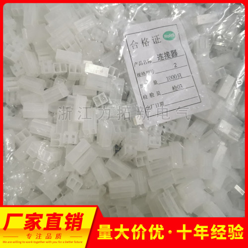 塑料壳CH3.96-2P2Y3Y4Y5Y6Y7Y8Y9Y10Y接插件连接器条形插头胶壳孔