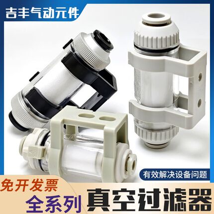 真空过滤器管道型负压滤芯ZFC/VFC100-04/06B 200-08/10B气管接头