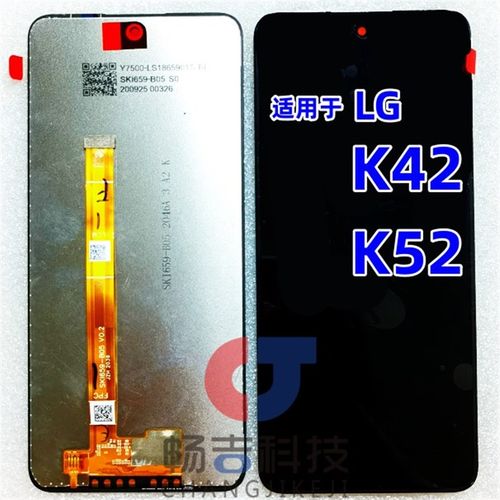 适用于LG K42 K52屏幕总成 液晶显示屏 触摸屏内外一体屏 液晶屏