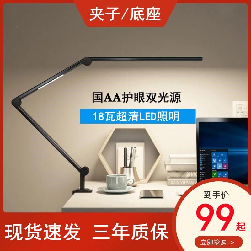 LED护眼书桌台灯学生学习读写专用折叠夹式可充电绘画设计夹子灯,家装灯饰光源,阅读台灯(护眼灯/写字灯),淘宝优惠券,粉丝福利购,淘宝优惠卷