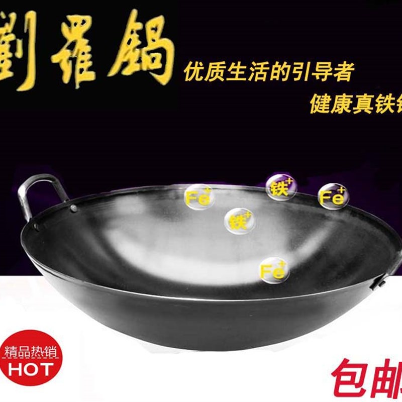 厨师专用炒锅圆底锅无涂层不粘锅家用商用大号双耳熟铁锅