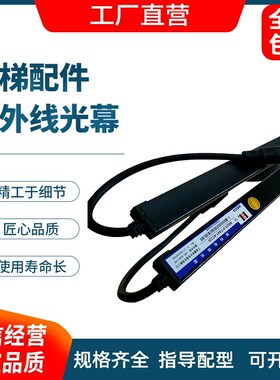 原装宁波电梯光幕微科光幕WECO 917A61 AC22094光束通用型