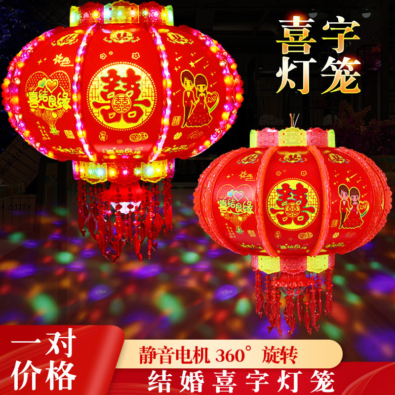2023新款灯笼喜字旋转led七彩走煤油灯阳台大门口挂饰喜庆结婚装